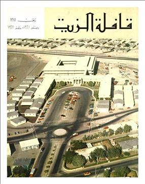 القافلة